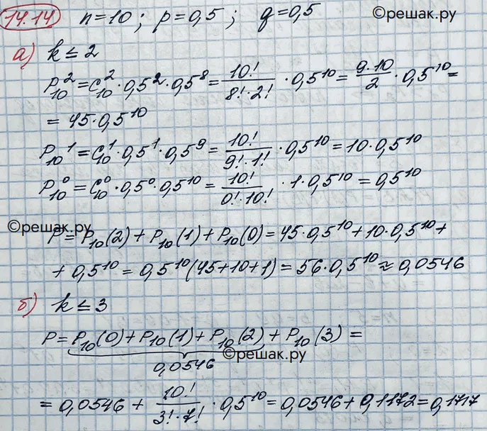 Решение 3. номер 14.14 (страница 358) гдз по алгебре 10 класс Никольский, Потапов, учебник