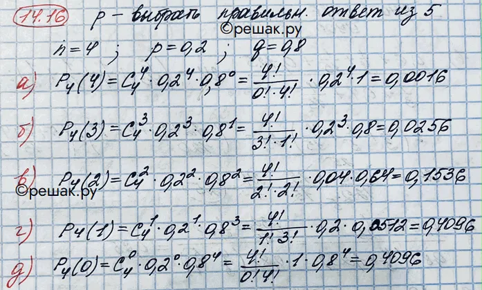 Решение 3. номер 14.16 (страница 358) гдз по алгебре 10 класс Никольский, Потапов, учебник