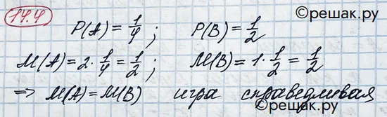 Решение 3. номер 14.4 (страница 352) гдз по алгебре 10 класс Никольский, Потапов, учебник