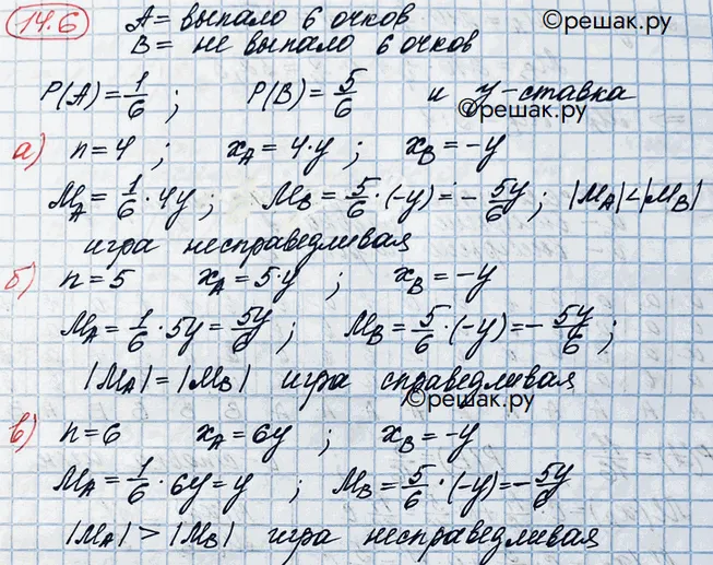 Решение 3. номер 14.6 (страница 352) гдз по алгебре 10 класс Никольский, Потапов, учебник