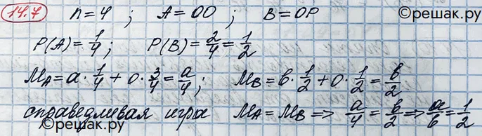 Решение 3. номер 14.7 (страница 352) гдз по алгебре 10 класс Никольский, Потапов, учебник