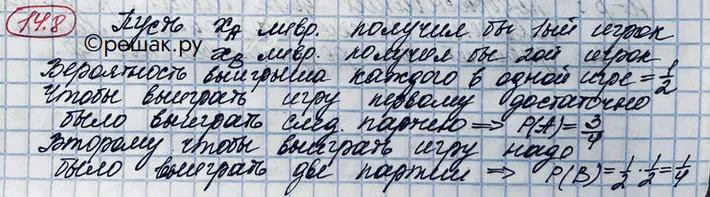 Решение 3. номер 14.8 (страница 352) гдз по алгебре 10 класс Никольский, Потапов, учебник