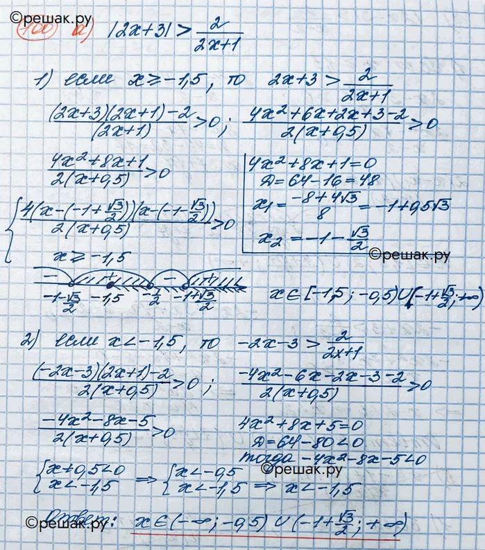 Решение 3. номер 100 (страница 374) гдз по алгебре 10 класс Никольский, Потапов, учебник