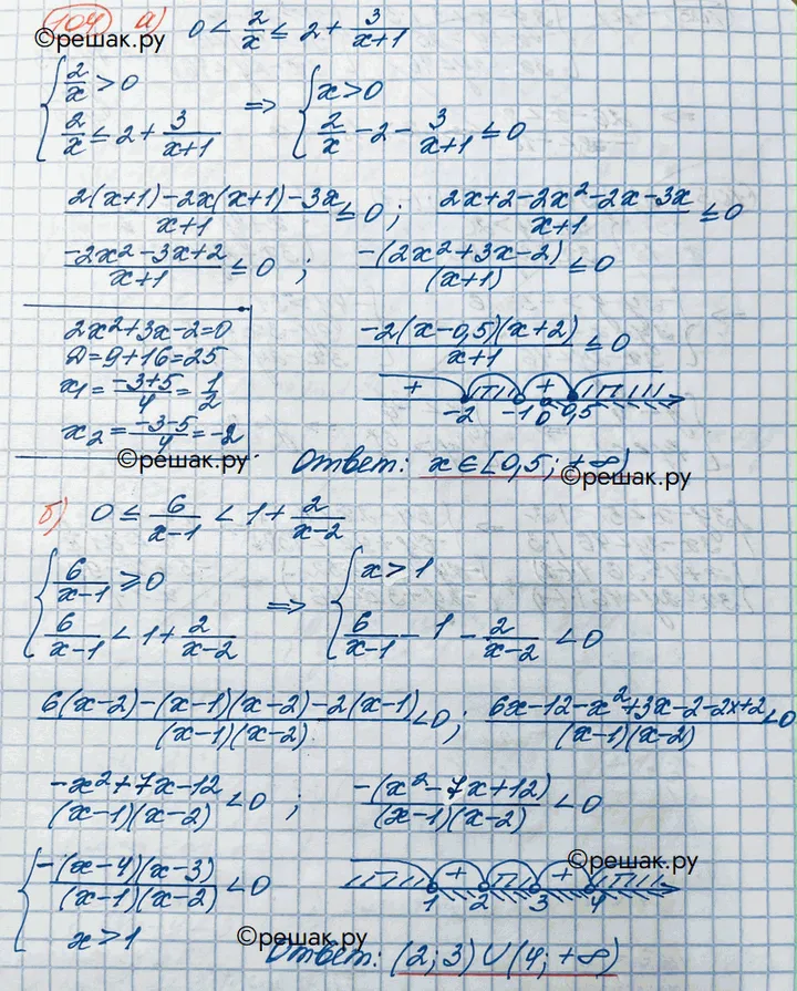 Решение 3. номер 104 (страница 374) гдз по алгебре 10 класс Никольский, Потапов, учебник