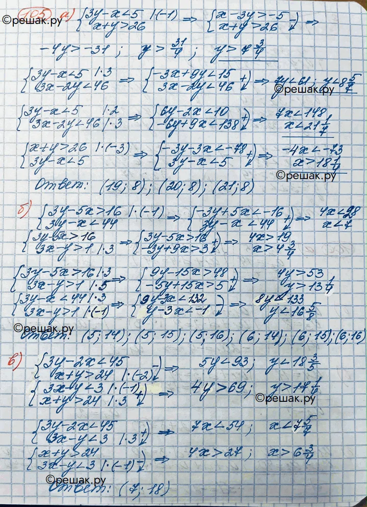 Решение 3. номер 105 (страница 374) гдз по алгебре 10 класс Никольский, Потапов, учебник