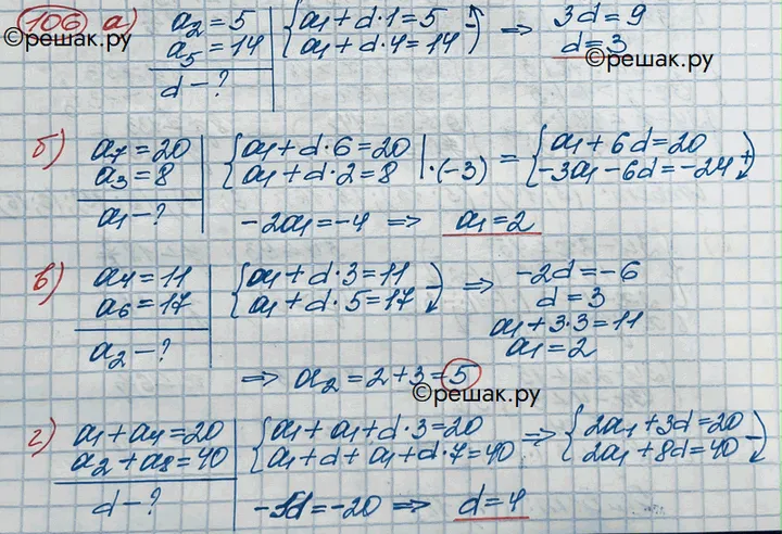 Решение 3. номер 106 (страница 374) гдз по алгебре 10 класс Никольский, Потапов, учебник