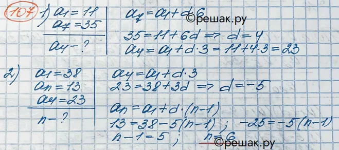 Решение 3. номер 107 (страница 375) гдз по алгебре 10 класс Никольский, Потапов, учебник