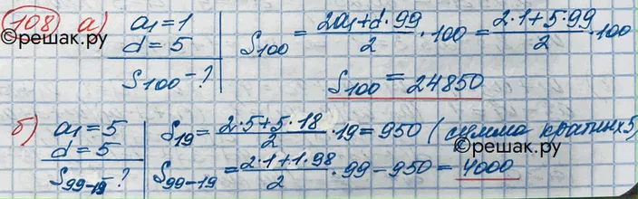 Решение 3. номер 108 (страница 375) гдз по алгебре 10 класс Никольский, Потапов, учебник