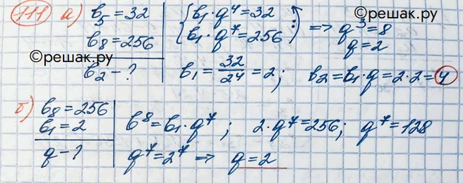 Решение 3. номер 111 (страница 375) гдз по алгебре 10 класс Никольский, Потапов, учебник