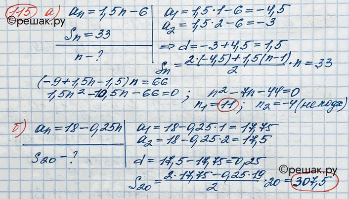 Решение 3. номер 115 (страница 376) гдз по алгебре 10 класс Никольский, Потапов, учебник