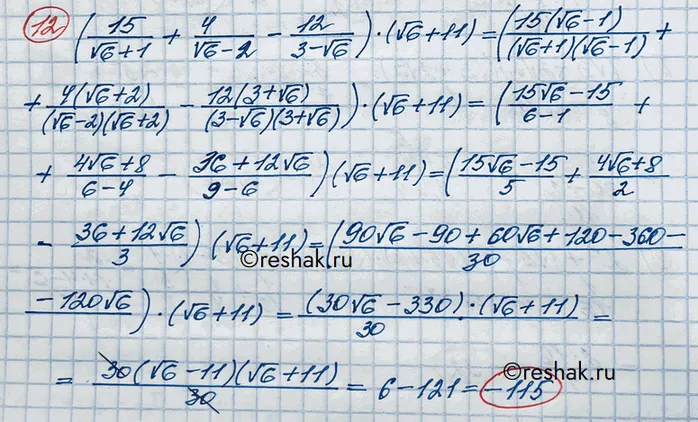 Решение 3. номер 12 (страница 363) гдз по алгебре 10 класс Никольский, Потапов, учебник