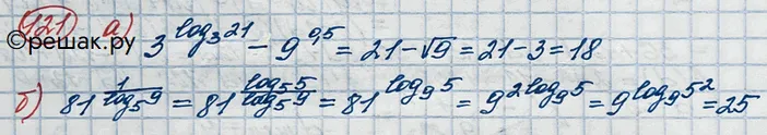 Решение 3. номер 121 (страница 377) гдз по алгебре 10 класс Никольский, Потапов, учебник