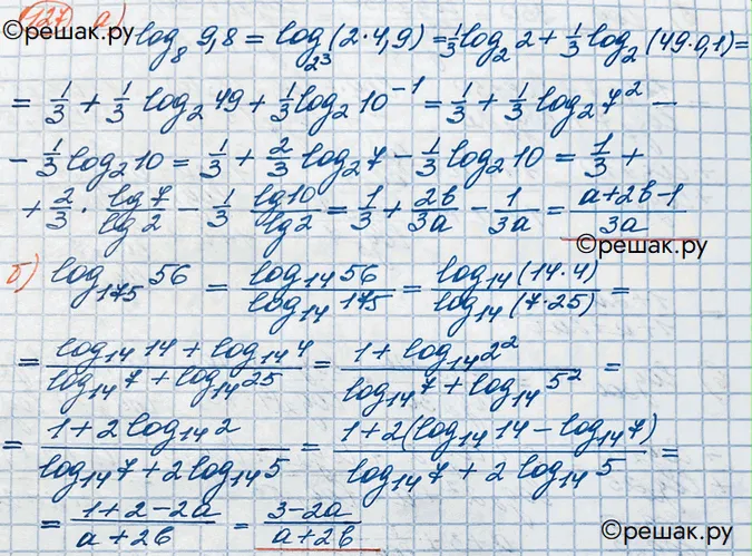 Решение 3. номер 127 (страница 378) гдз по алгебре 10 класс Никольский, Потапов, учебник