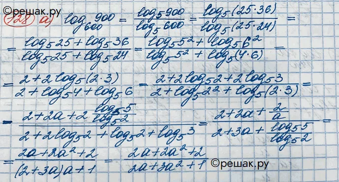 Решение 3. номер 128 (страница 378) гдз по алгебре 10 класс Никольский, Потапов, учебник