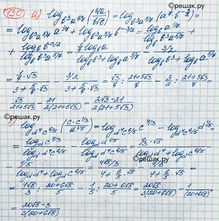 Решение 3. номер 130 (страница 378) гдз по алгебре 10 класс Никольский, Потапов, учебник