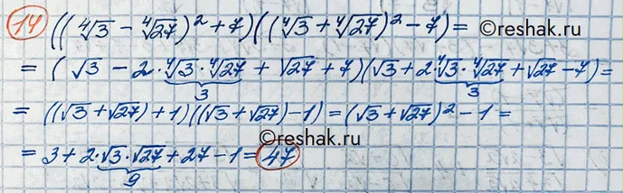 Решение 3. номер 14 (страница 364) гдз по алгебре 10 класс Никольский, Потапов, учебник