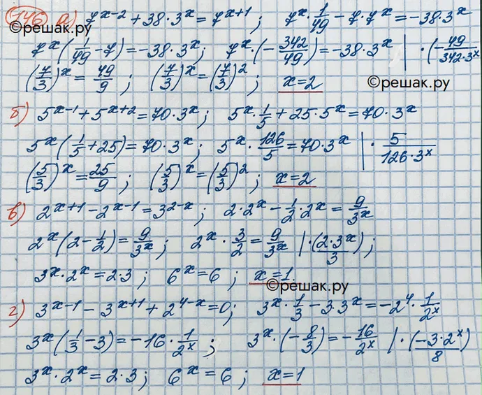 Решение 3. номер 146 (страница 379) гдз по алгебре 10 класс Никольский, Потапов, учебник