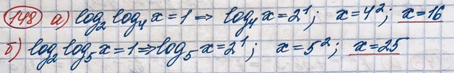 Решение 3. номер 148 (страница 379) гдз по алгебре 10 класс Никольский, Потапов, учебник