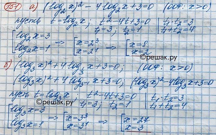 Решение 3. номер 151 (страница 380) гдз по алгебре 10 класс Никольский, Потапов, учебник