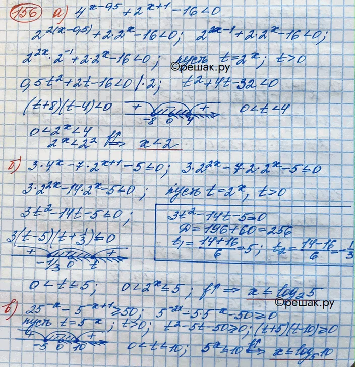 Решение 3. номер 156 (страница 380) гдз по алгебре 10 класс Никольский, Потапов, учебник