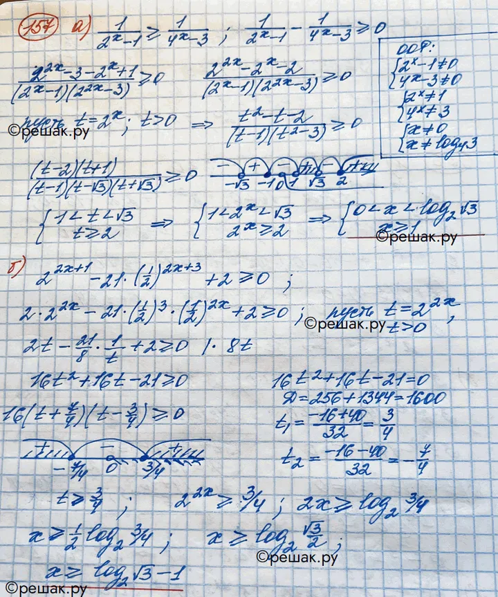 Решение 3. номер 157 (страница 380) гдз по алгебре 10 класс Никольский, Потапов, учебник