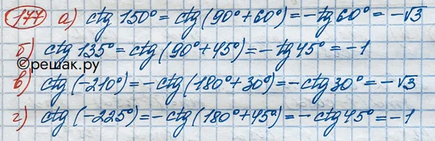 Решение 3. номер 177 (страница 382) гдз по алгебре 10 класс Никольский, Потапов, учебник