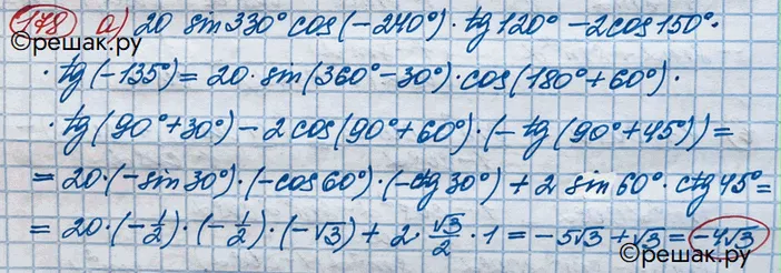 Решение 3. номер 178 (страница 382) гдз по алгебре 10 класс Никольский, Потапов, учебник