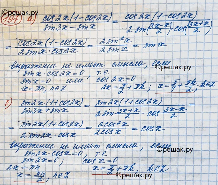 Решение 3. номер 197 (страница 386) гдз по алгебре 10 класс Никольский, Потапов, учебник