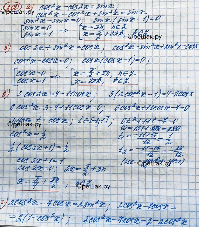 Решение 3. номер 200 (страница 386) гдз по алгебре 10 класс Никольский, Потапов, учебник