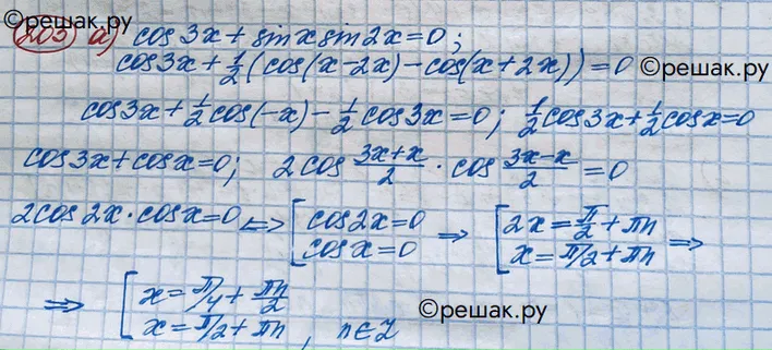 Решение 3. номер 203 (страница 386) гдз по алгебре 10 класс Никольский, Потапов, учебник