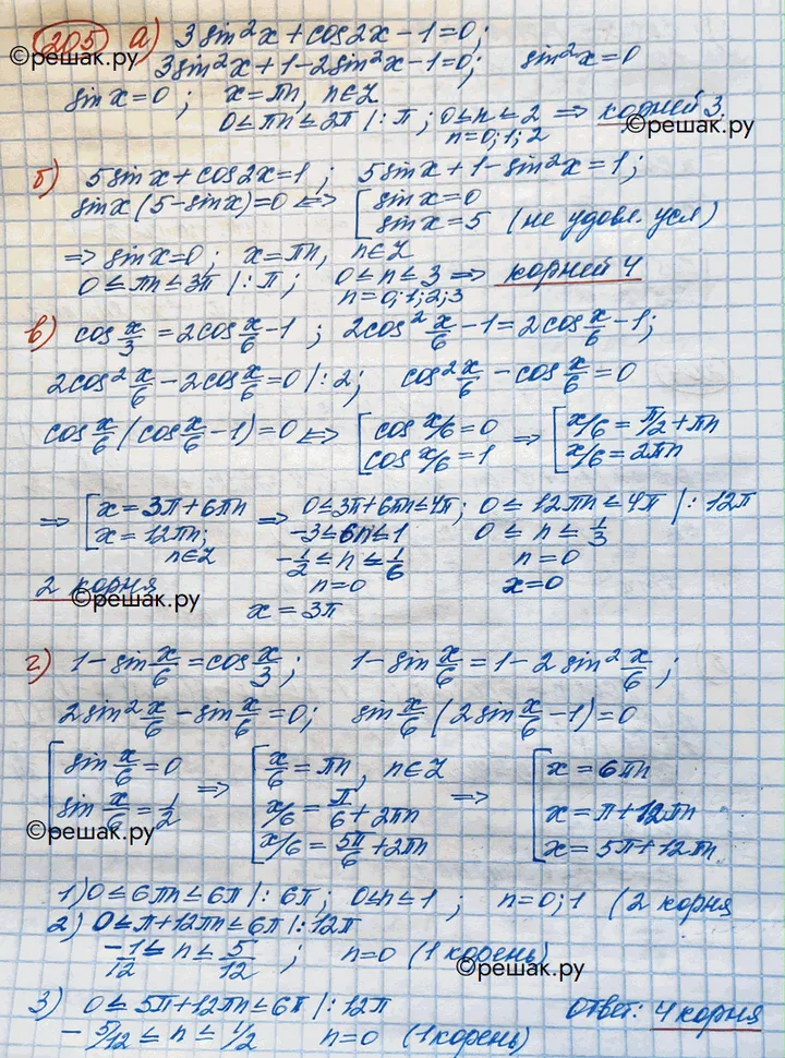 Решение 3. номер 205 (страница 387) гдз по алгебре 10 класс Никольский, Потапов, учебник