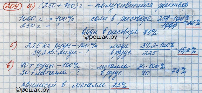 Решение 3. номер 209 (страница 387) гдз по алгебре 10 класс Никольский, Потапов, учебник