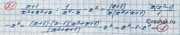 Решение 3. номер 21 (страница 365) гдз по алгебре 10 класс Никольский, Потапов, учебник