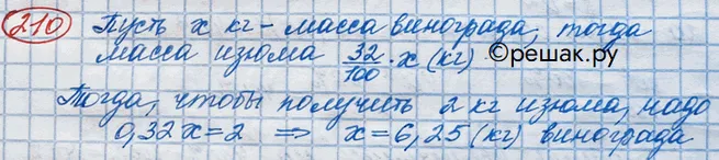 Решение 3. номер 210 (страница 387) гдз по алгебре 10 класс Никольский, Потапов, учебник