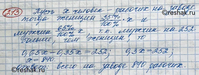 Решение 3. номер 213 (страница 387) гдз по алгебре 10 класс Никольский, Потапов, учебник