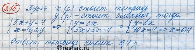 Решение 3. номер 215 (страница 388) гдз по алгебре 10 класс Никольский, Потапов, учебник