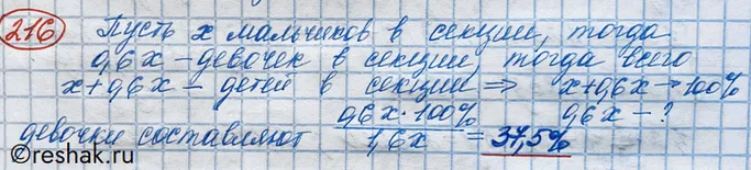 Решение 3. номер 216 (страница 388) гдз по алгебре 10 класс Никольский, Потапов, учебник