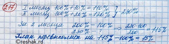 Решение 3. номер 217 (страница 388) гдз по алгебре 10 класс Никольский, Потапов, учебник