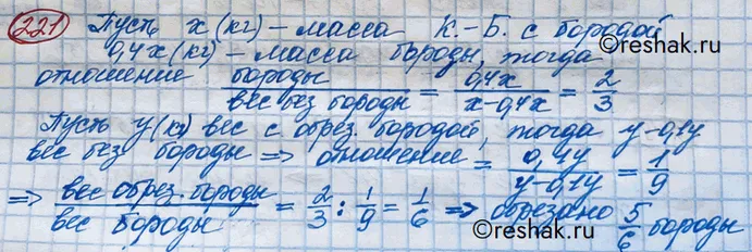 Решение 3. номер 221 (страница 388) гдз по алгебре 10 класс Никольский, Потапов, учебник