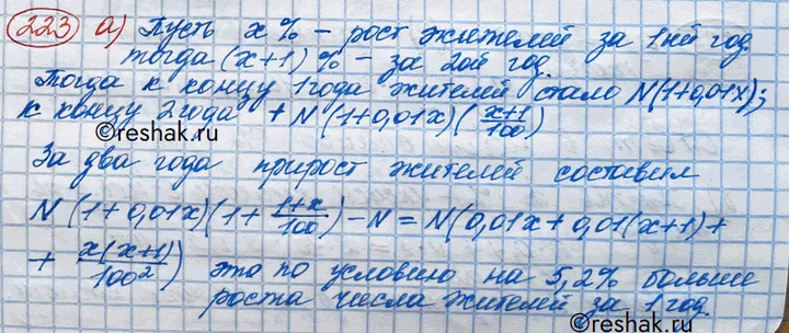 Решение 3. номер 223 (страница 388) гдз по алгебре 10 класс Никольский, Потапов, учебник