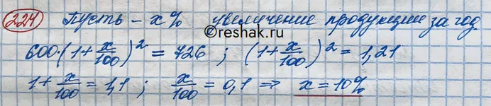 Решение 3. номер 224 (страница 389) гдз по алгебре 10 класс Никольский, Потапов, учебник