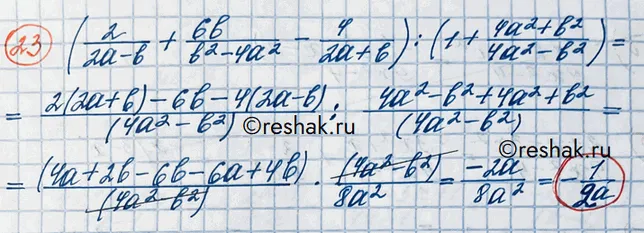 Решение 3. номер 23 (страница 365) гдз по алгебре 10 класс Никольский, Потапов, учебник