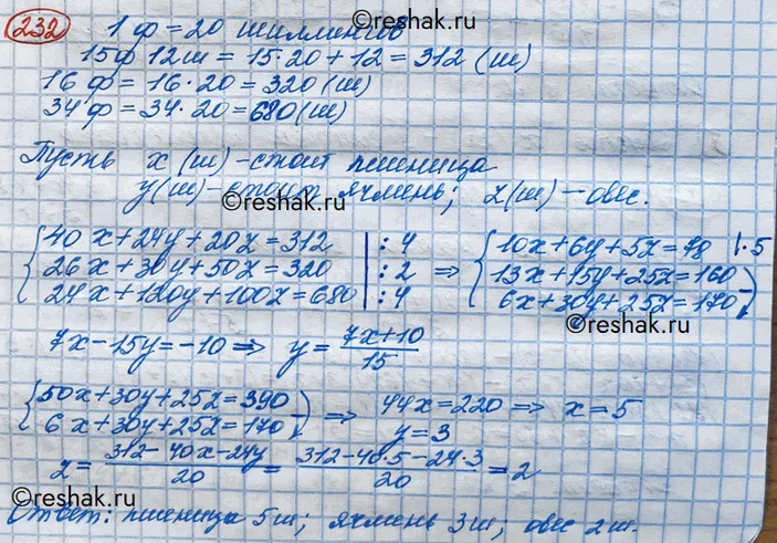 Решение 3. номер 232 (страница 390) гдз по алгебре 10 класс Никольский, Потапов, учебник