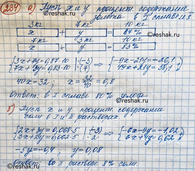 Решение 3. номер 234 (страница 391) гдз по алгебре 10 класс Никольский, Потапов, учебник