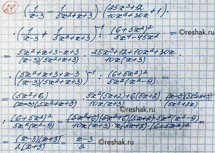 Решение 3. номер 24 (страница 365) гдз по алгебре 10 класс Никольский, Потапов, учебник