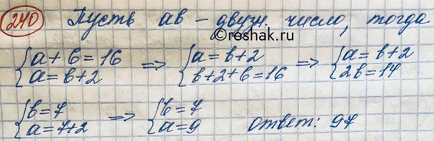 Решение 3. номер 240 (страница 392) гдз по алгебре 10 класс Никольский, Потапов, учебник