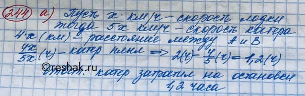 Решение 3. номер 244 (страница 392) гдз по алгебре 10 класс Никольский, Потапов, учебник