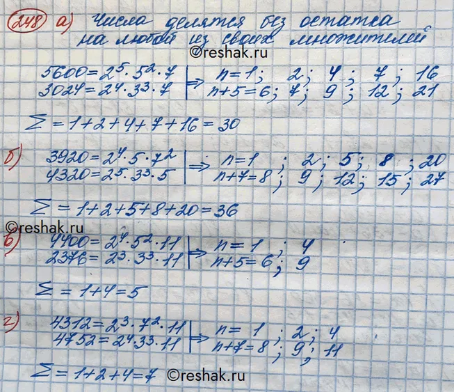 Решение 3. номер 248 (страница 393) гдз по алгебре 10 класс Никольский, Потапов, учебник
