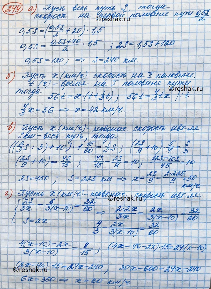 Решение 3. номер 249 (страница 394) гдз по алгебре 10 класс Никольский, Потапов, учебник