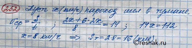 Решение 3. номер 252 (страница 394) гдз по алгебре 10 класс Никольский, Потапов, учебник